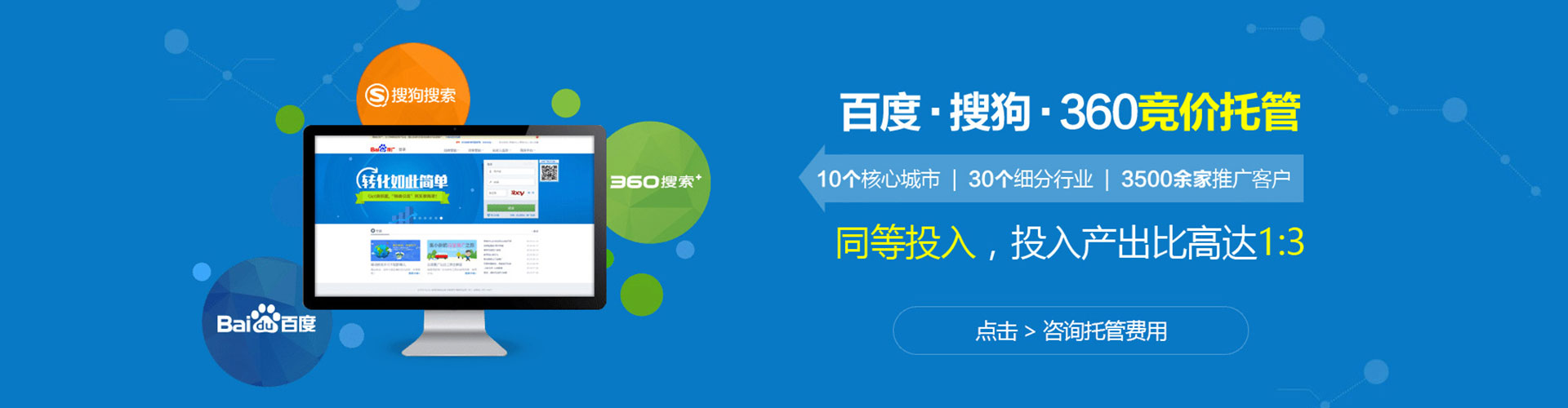 万宁谷歌竞价